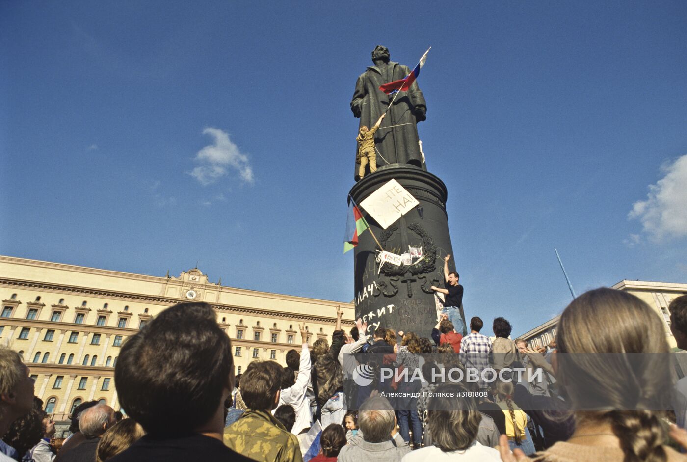 Августовский путч в Москве