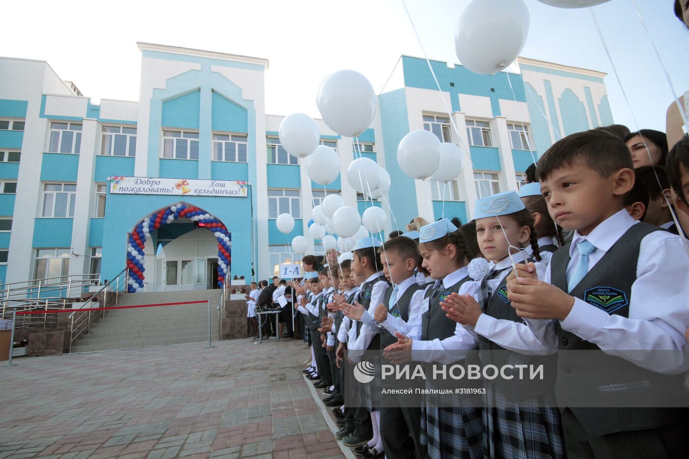 Начало учебного года в школах России