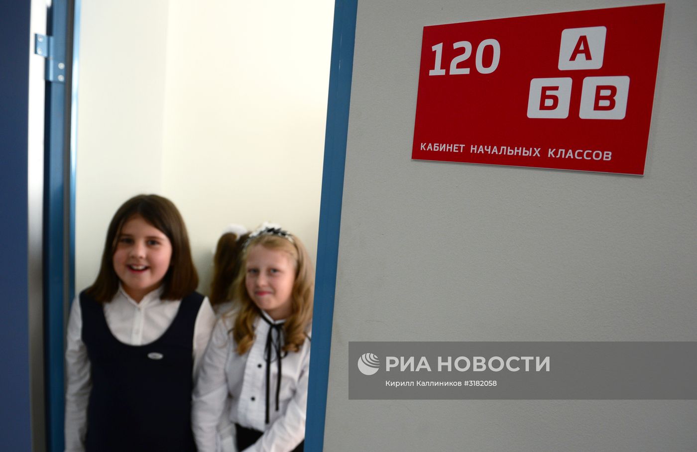День знаний в Москве