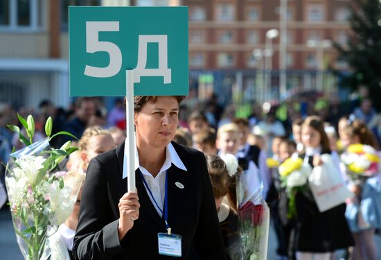 День знаний в Москве