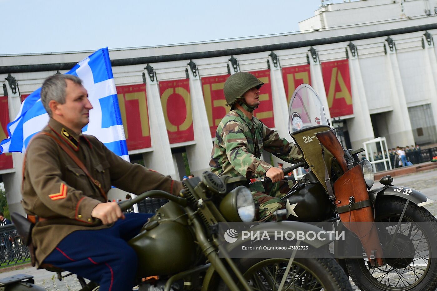 Парад "Побед"