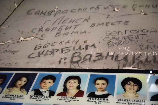 Траурные мероприятия в Беслане