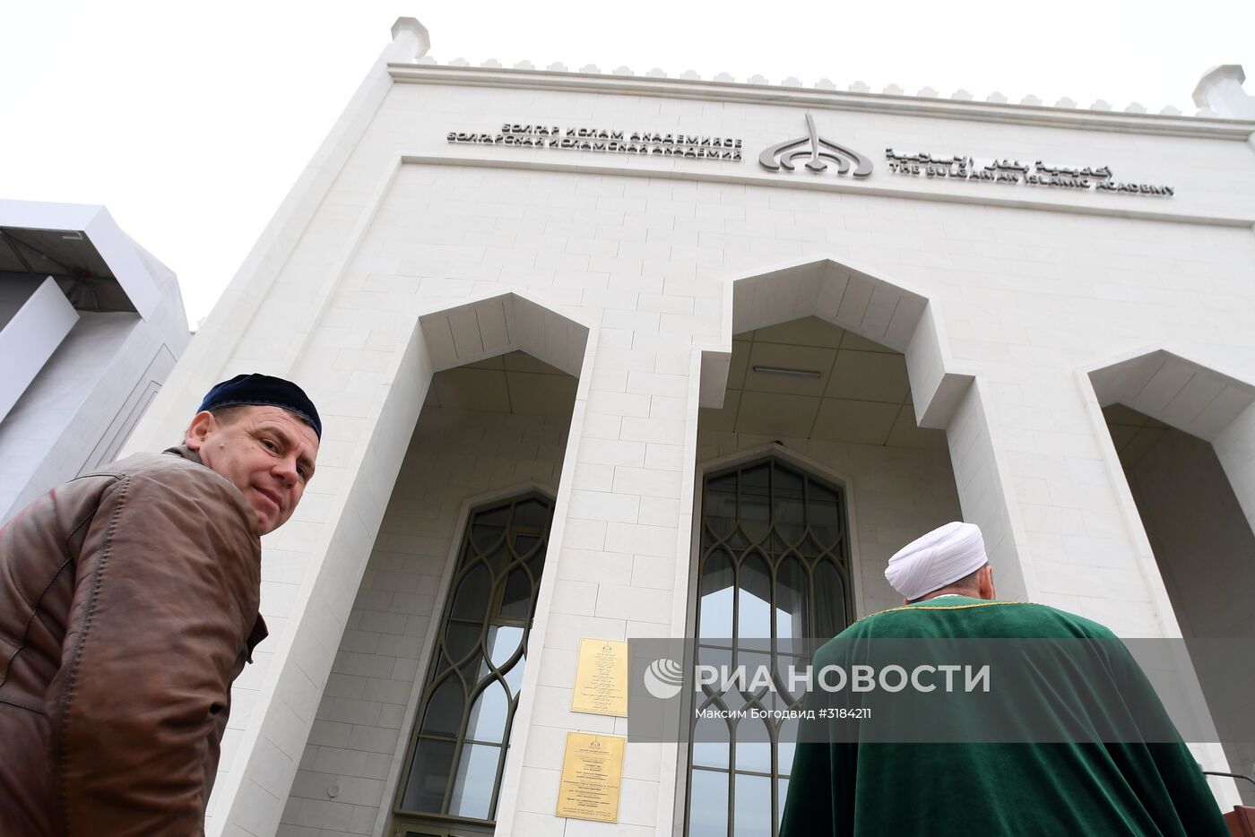 Открытие Болгарской исламской академии в Республике Татарстан