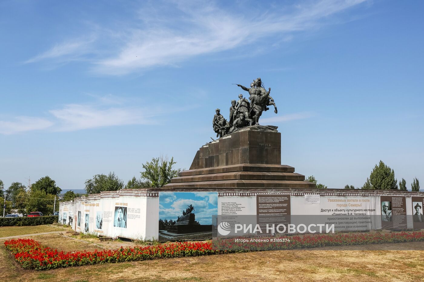 Города России. Самара