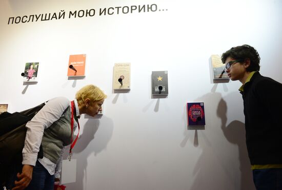 30-я Московская международная книжная выставка-ярмарка. День первый
