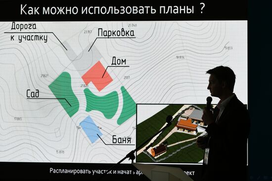 Презентация оригинальных идей по освоению "дальневосточных гектаров"