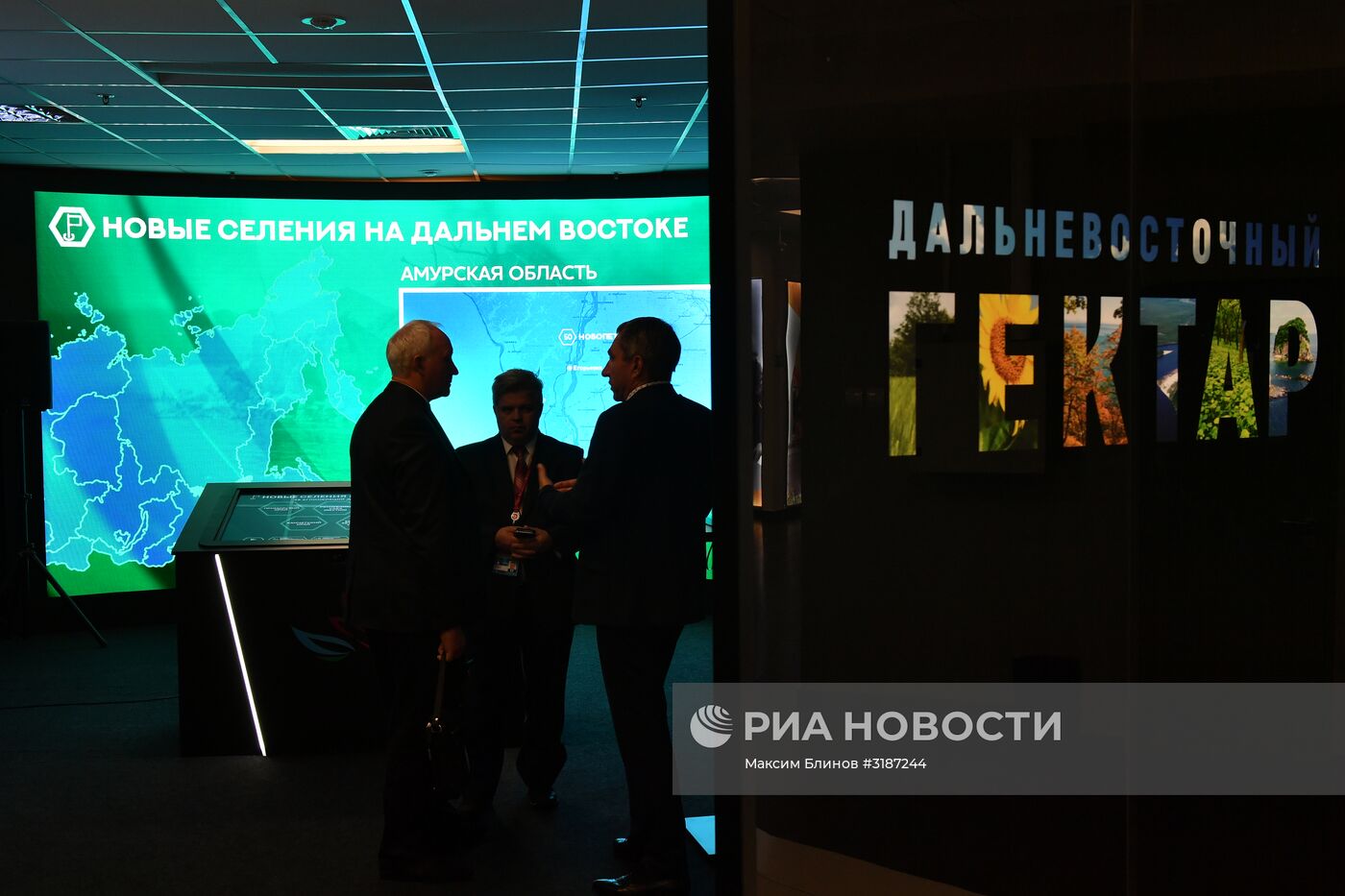 Презентация оригинальных идей по освоению "дальневосточных гектаров"