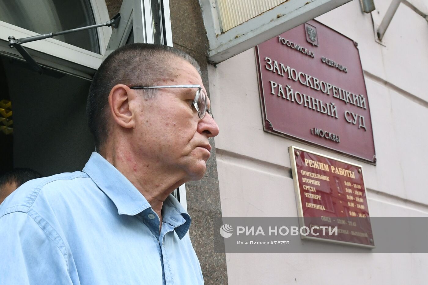 Заседание суда по делу А. Улюкаева