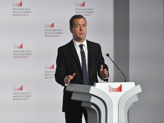 Премьер-министр РФ Д. Медведев принял участие в работе II Московского финансового форума