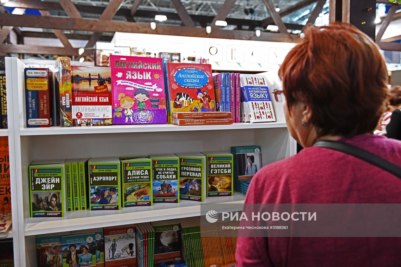30-я Московская международная книжная выставка-ярмарка. День третий