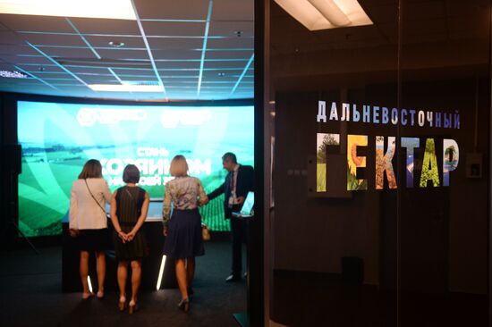 Восточный экономический форум