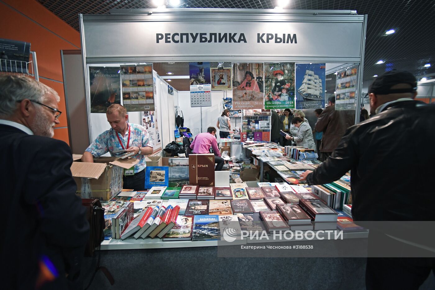 30-я Московская международная книжная выставка-ярмарка. День третий
