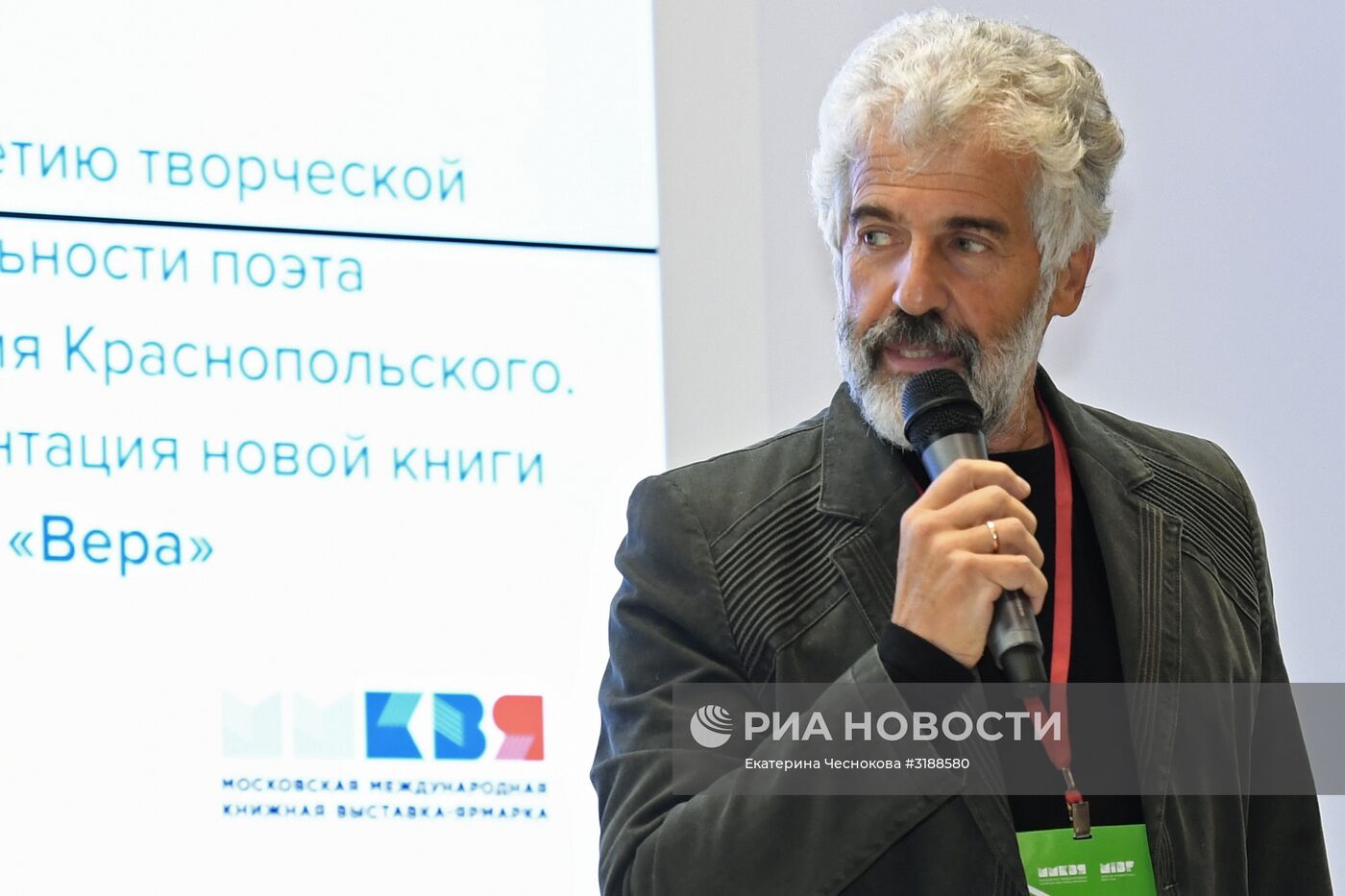 30-я Московская международная книжная выставка-ярмарка. День третий