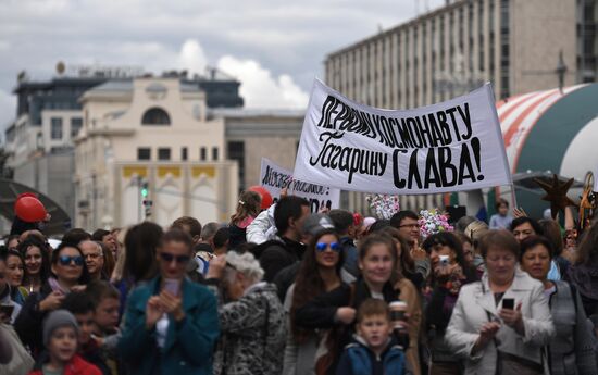 Празднование Дня города в Москве