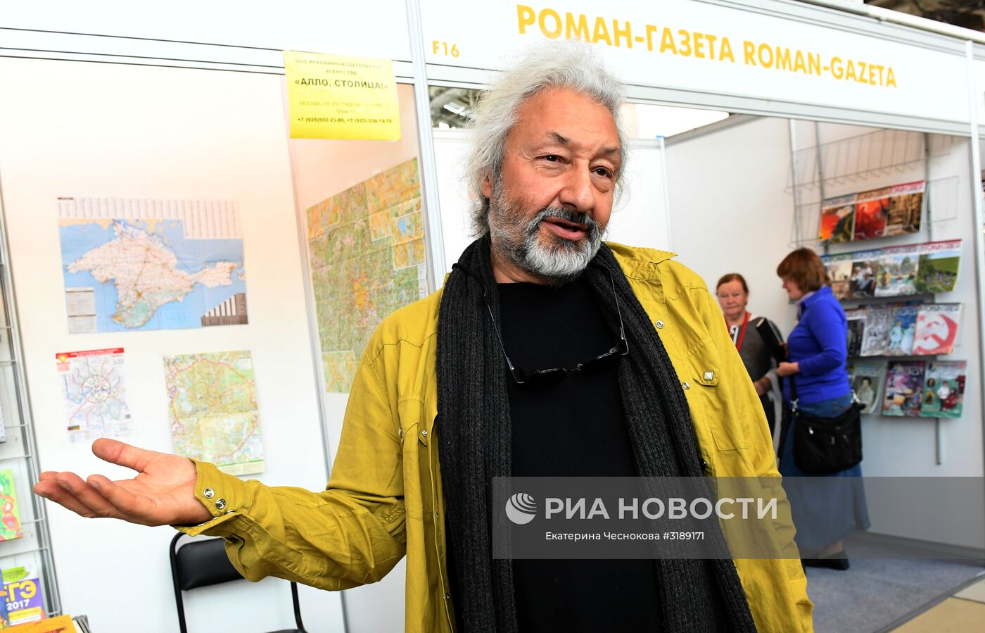 30-я Московская международная книжная выставка-ярмарка. День четвертый