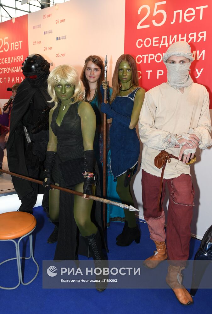 30-я Московская международная книжная выставка-ярмарка. День четвертый