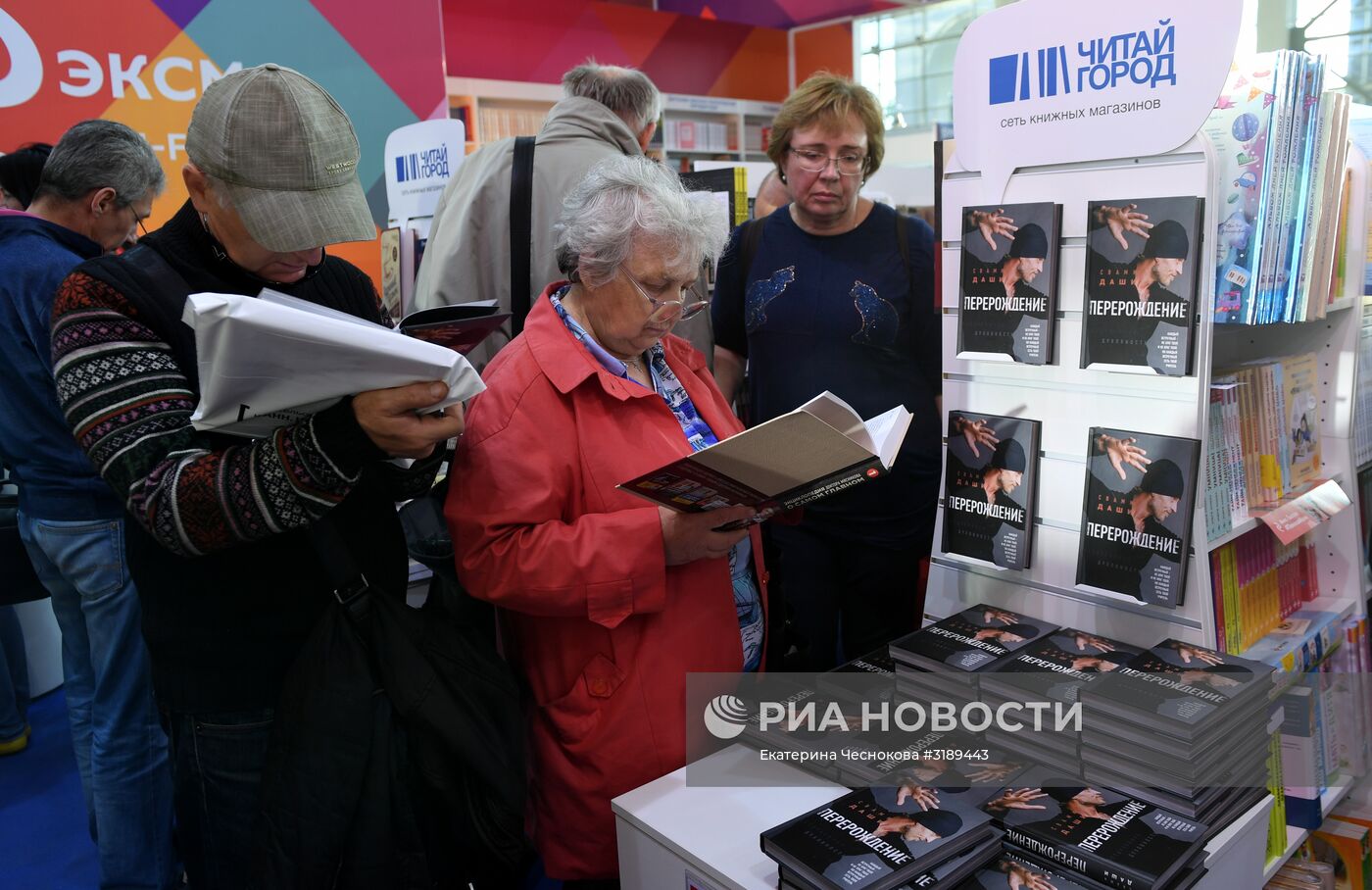 30-я Московская международная книжная выставка-ярмарка. День четвертый