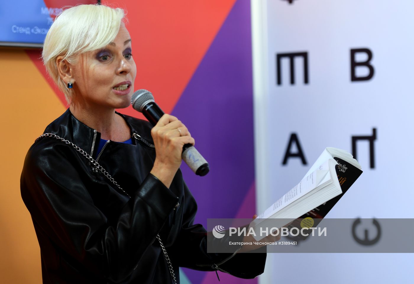 30-я Московская международная книжная выставка-ярмарка. День четвертый