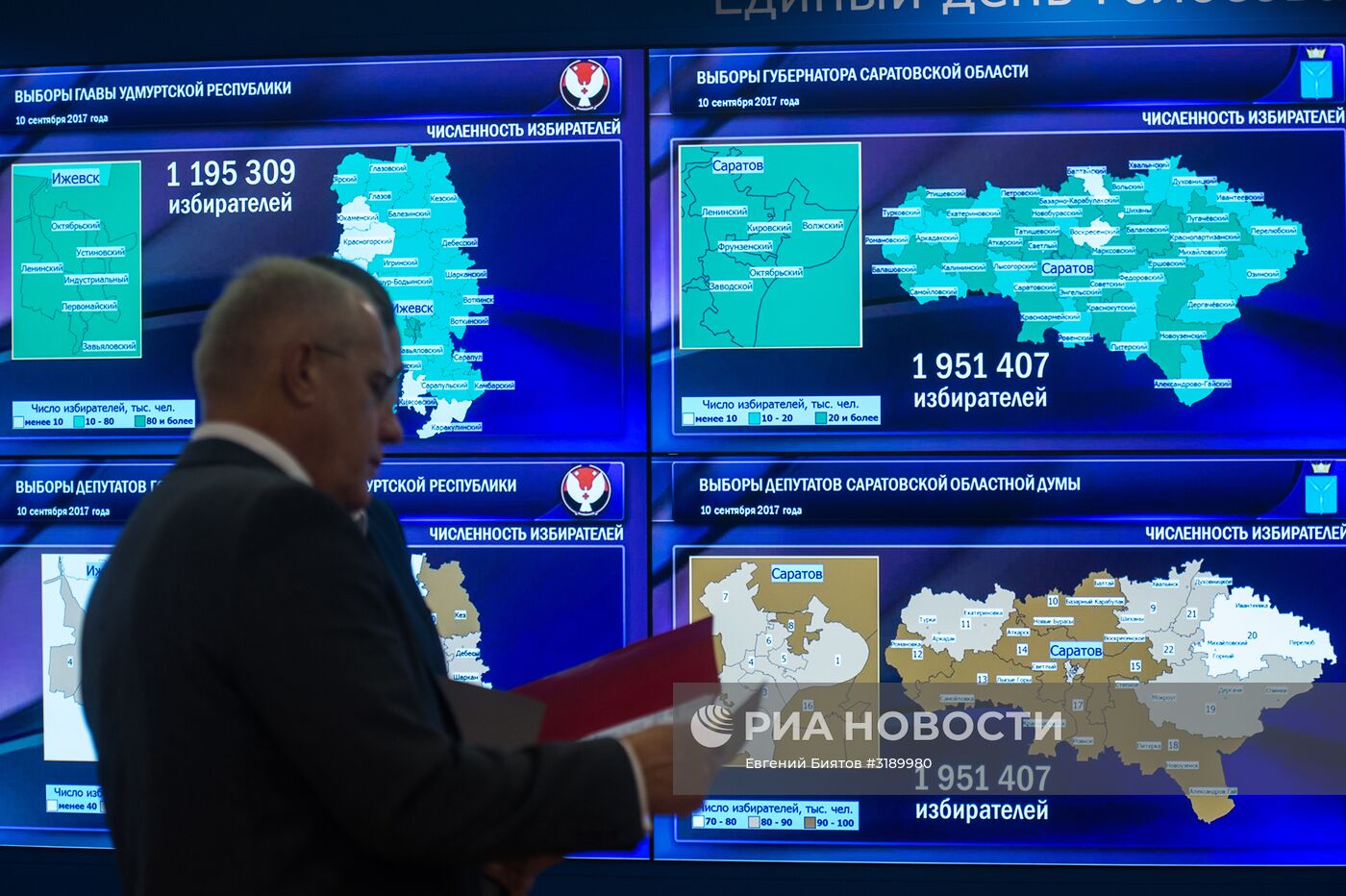 Работа ЦИК России в единый день голосования