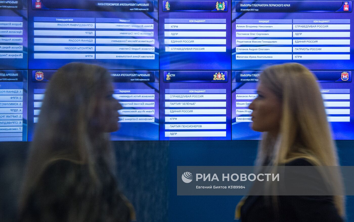 Работа ЦИК России в единый день голосования