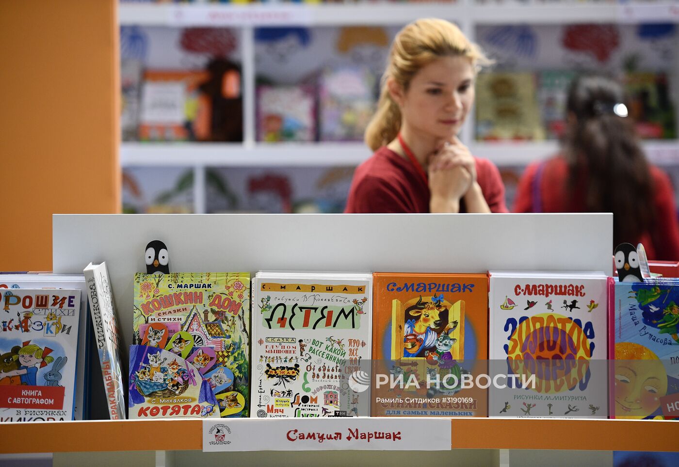 30-я Московская международная книжная выставка-ярмарка. День пятый