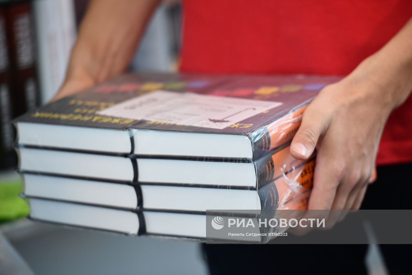 30-я Московская международная книжная выставка-ярмарка. День пятый