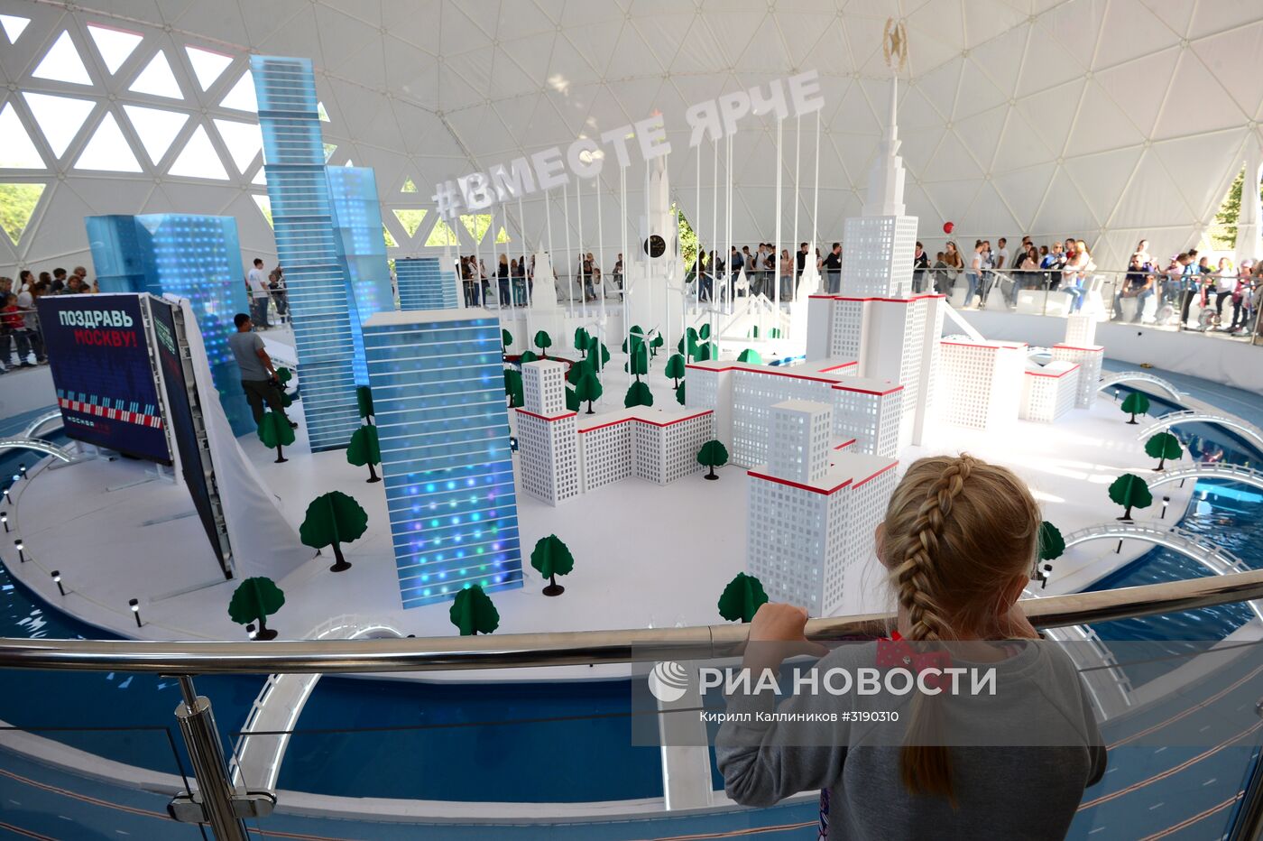 Празднование Дня города в Москве