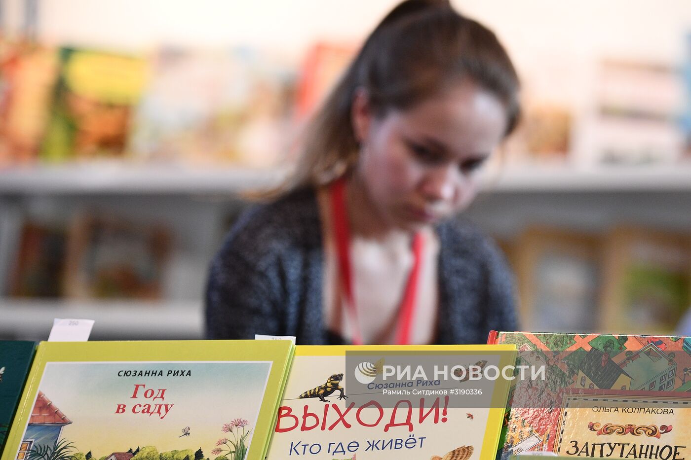 30-я Московская международная книжная выставка-ярмарка. День пятый