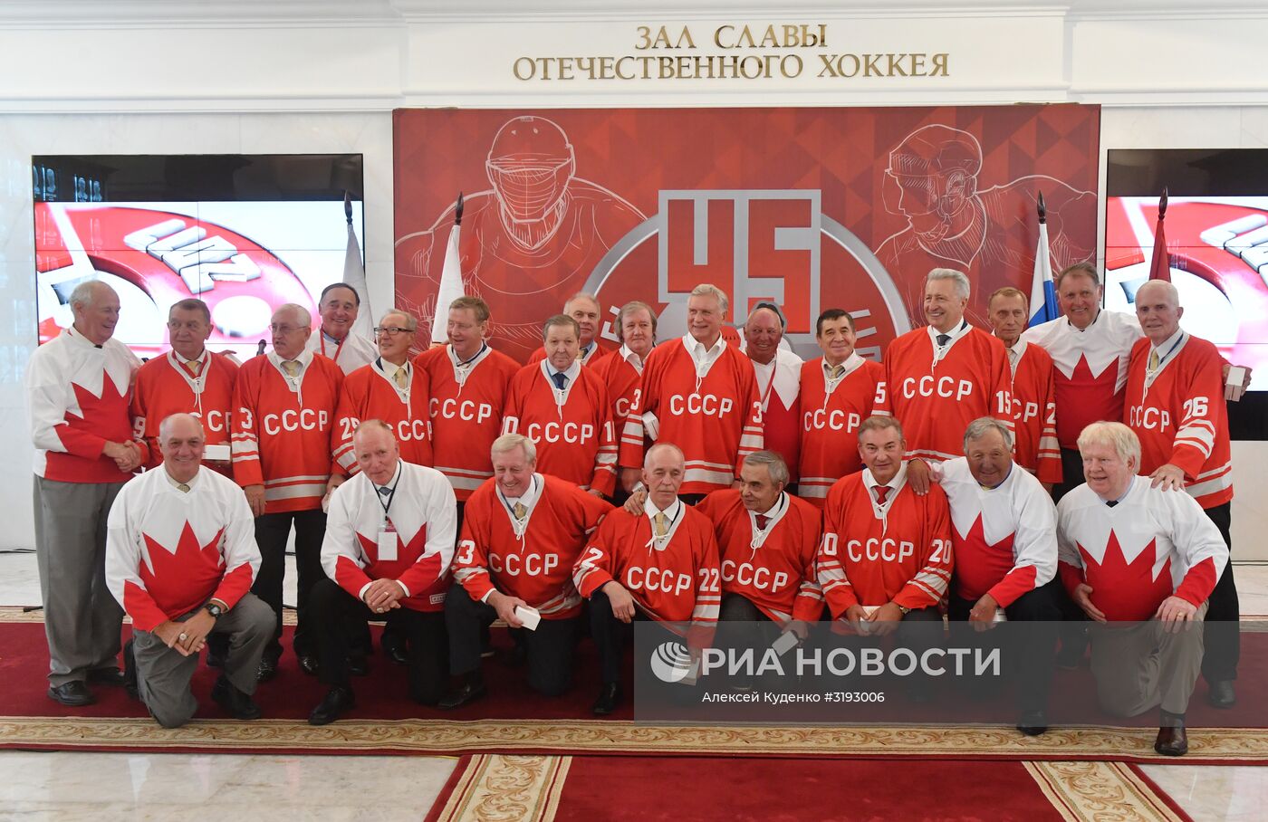 Церемония чествования хоккеистов, участвовавших в Суперсерии-72