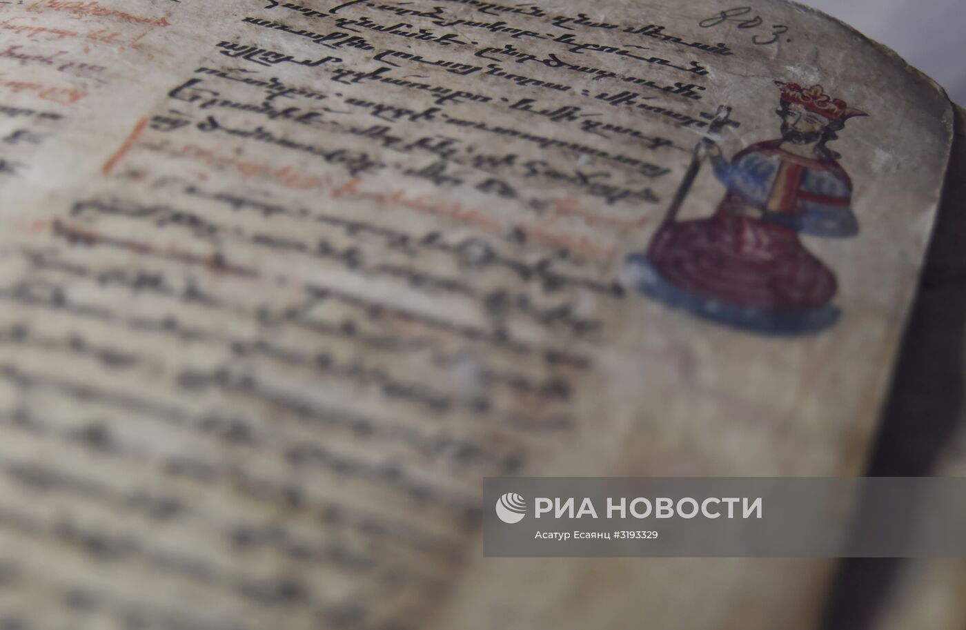 Музей-институт древних рукописей "Матенадаран" в Армении