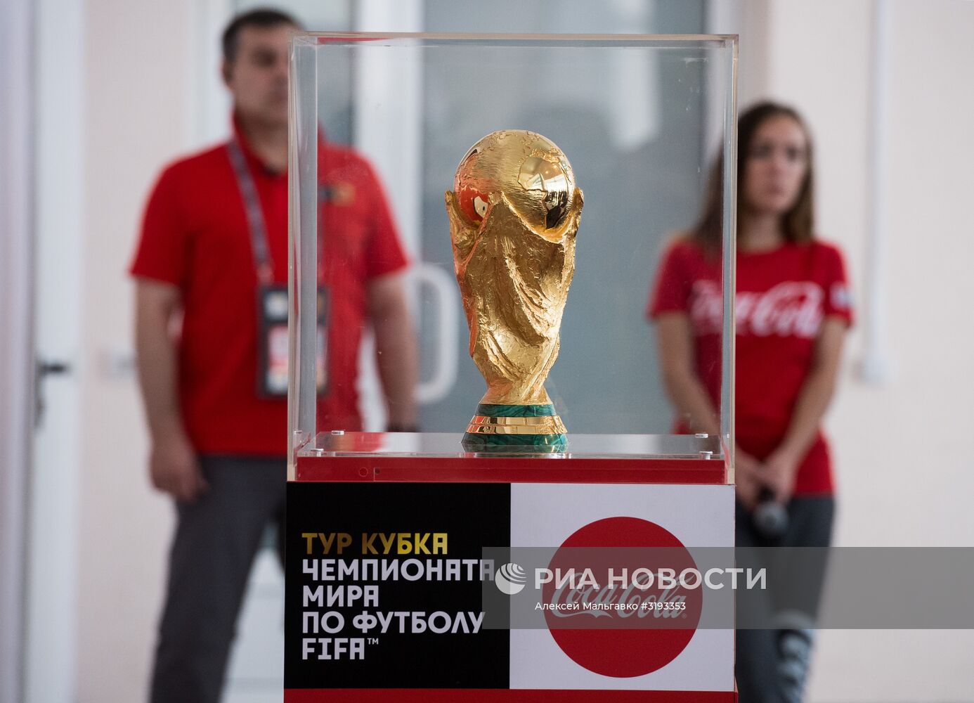 Кубок ЧМ-2018 по футболу представили в Омске