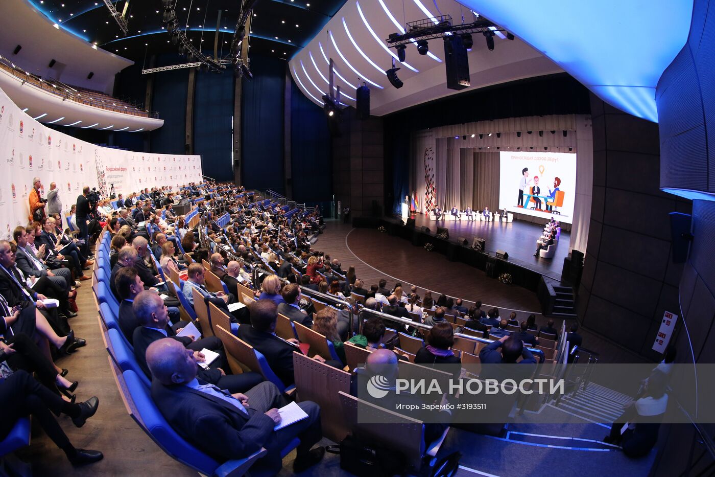 Всероссийский форум центров госуслуг