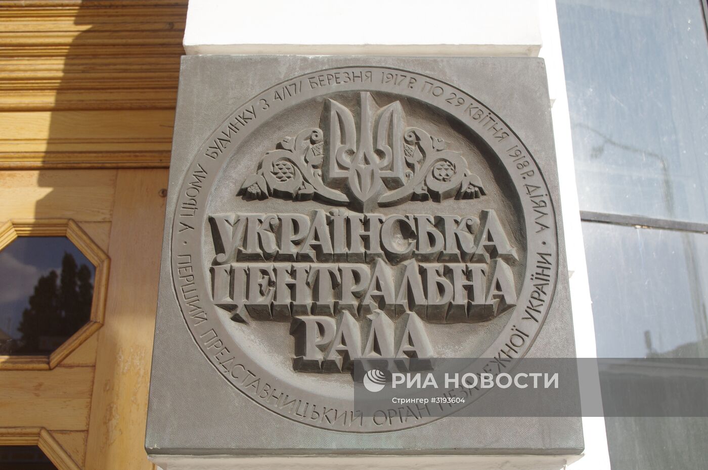 Педагогический дом в Киеве
