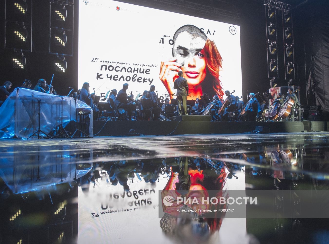 Церемония открытия фестиваля "Послание к Человеку" в Санкт-Петербурге