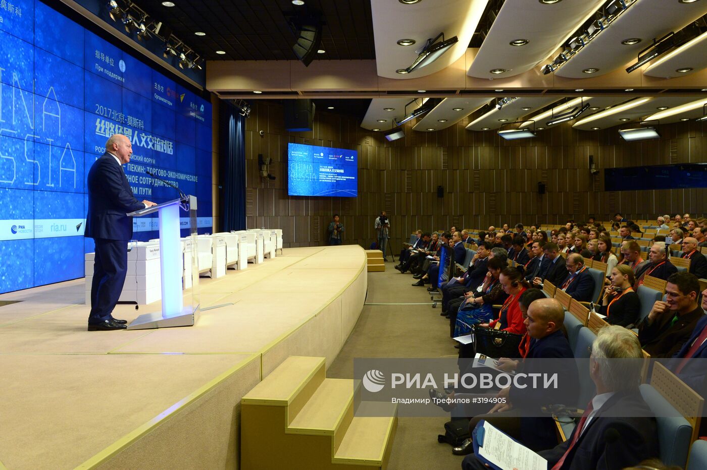 Российско-китайский форум "Москва – Пекин: торгово-экономическое и культурное сотрудничество на Шелковом пути"