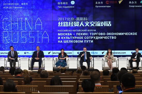 Российско-китайский форум "Москва – Пекин: торгово-экономическое и культурное сотрудничество на Шелковом пути"