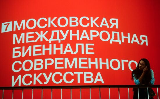 Церемония открытия 7-й Московской международной биеннале современного искусства