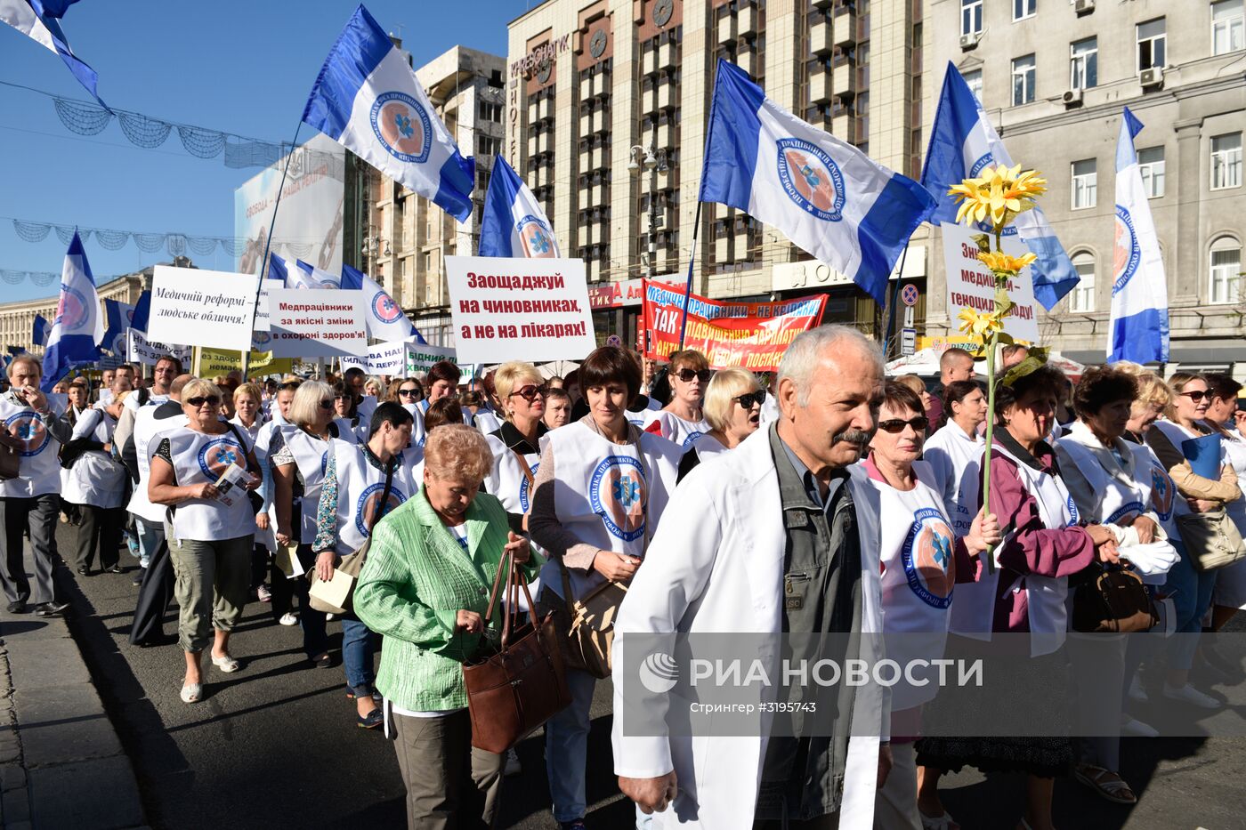 Акция протеста работников здравоохранения в Киеве