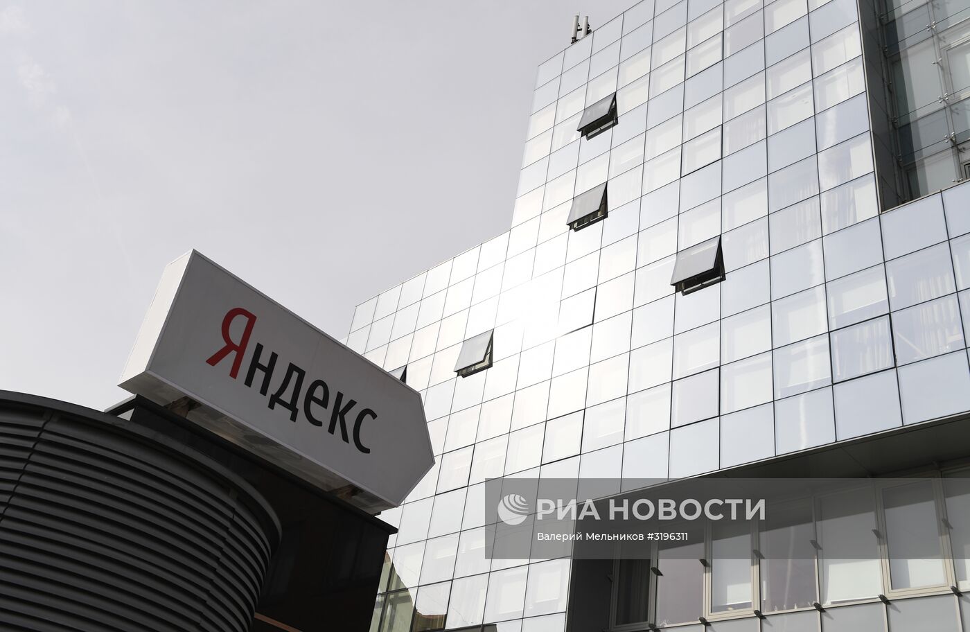 Офис компании "Яндекс" в Москве