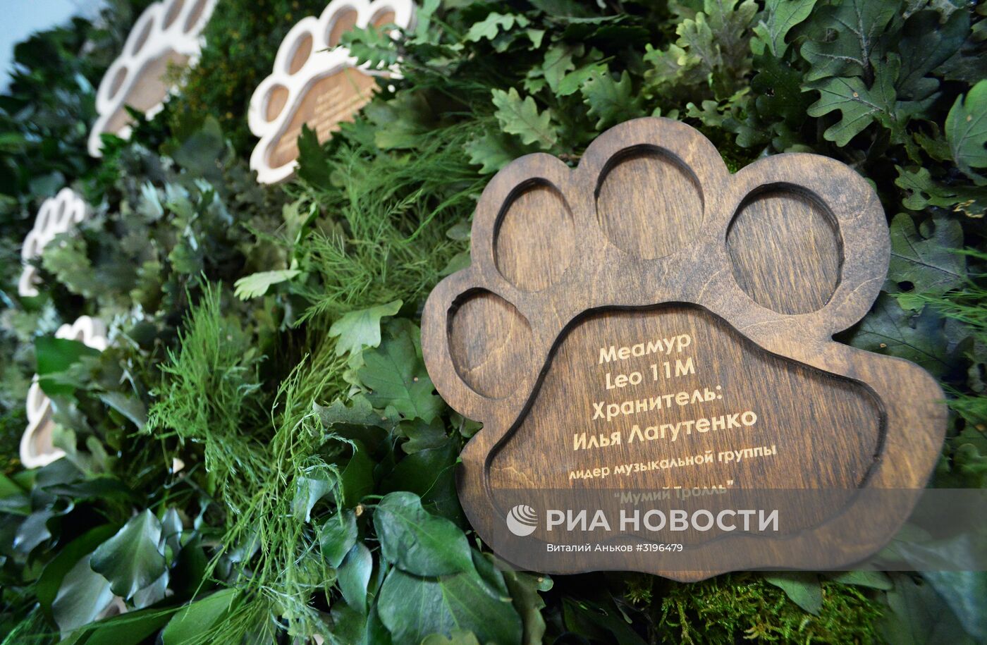 Открытие центральной усадьбы "Земля леопарда" в Приморском крае