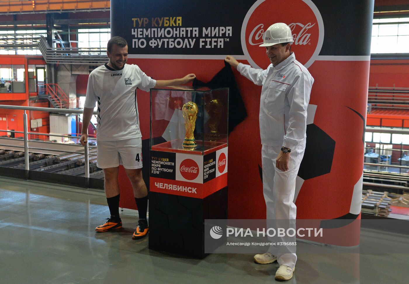 Кубок ЧМ-2018 по футболу представили на Челябинском трубопрокатном заводе