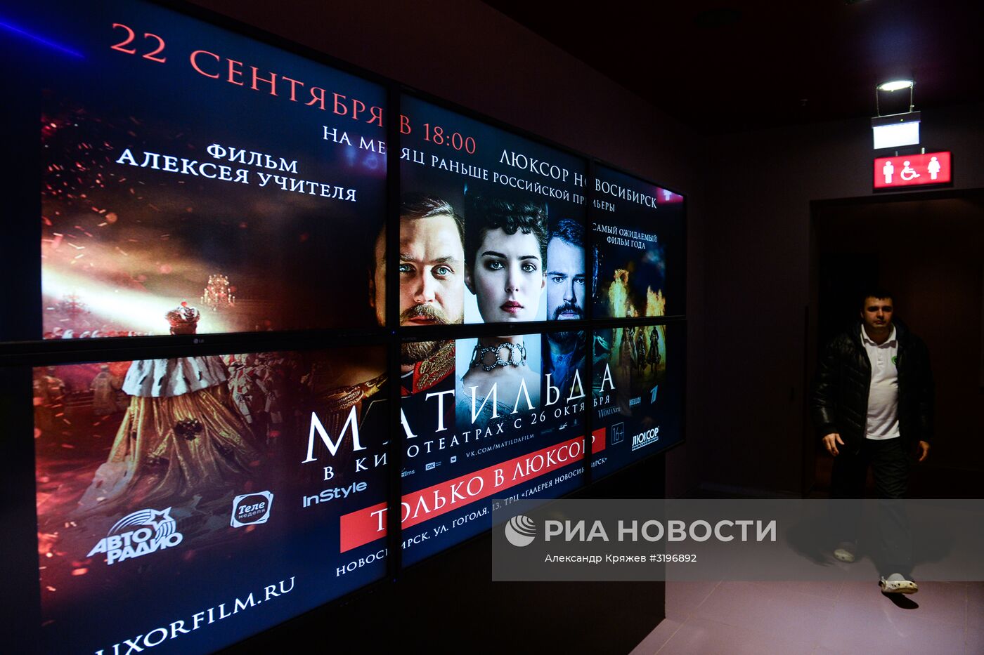 Началась продажа билетов на показ фильма "Матильда" в Новосибирске
