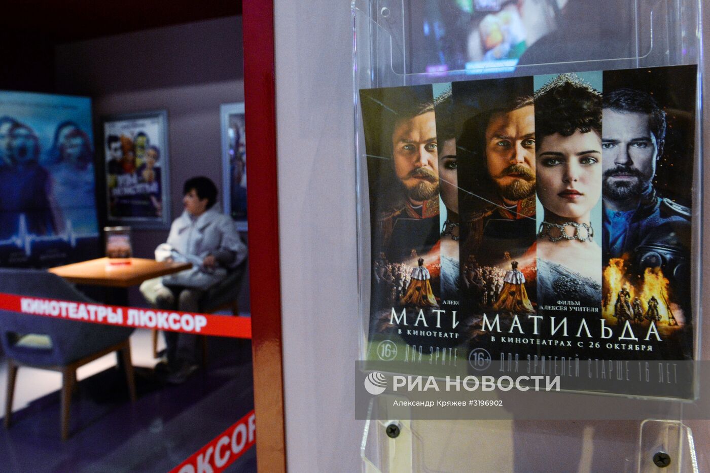 Началась продажа билетов на показ фильма "Матильда" в Новосибирске