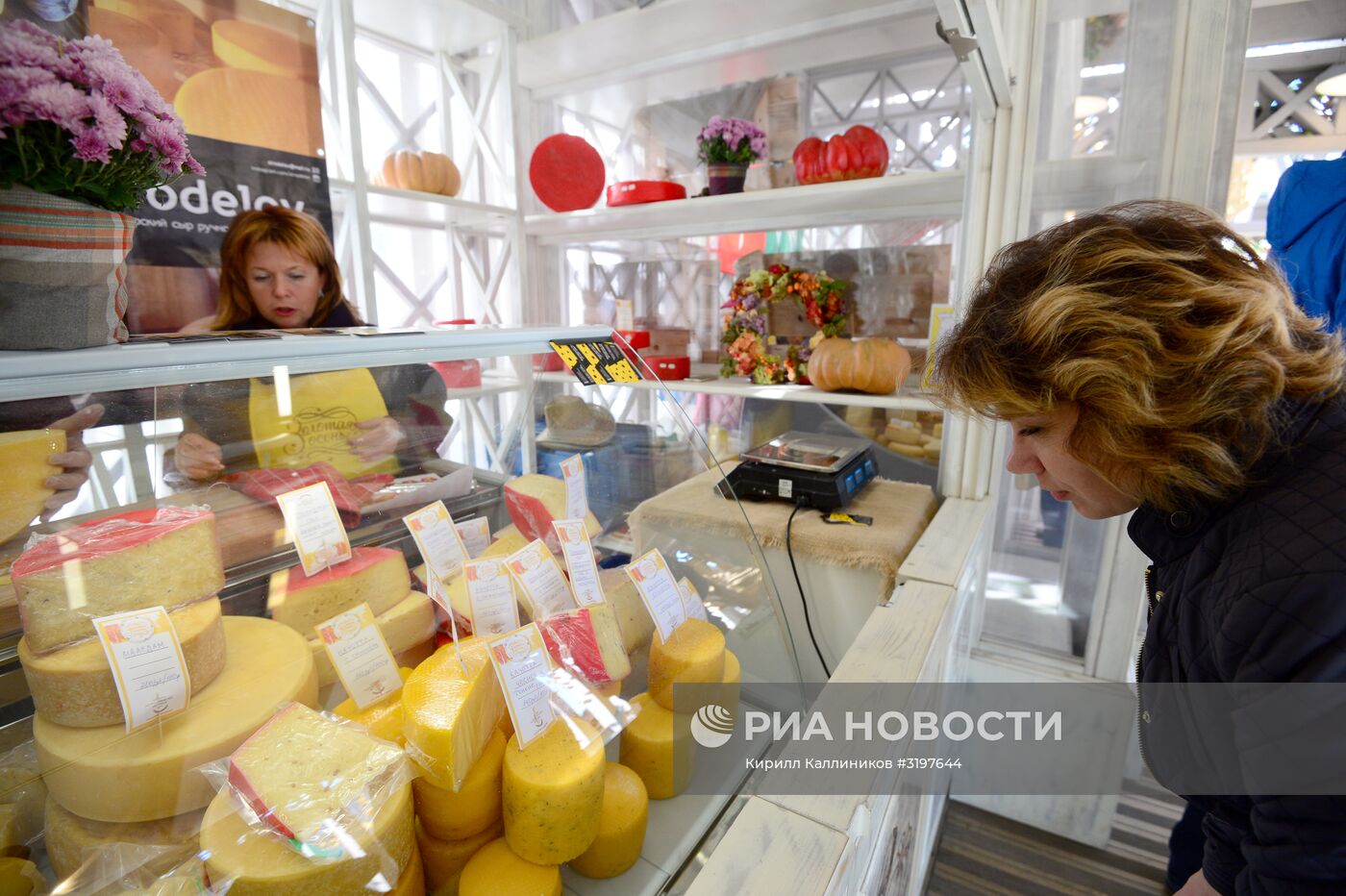 Гастрономический фестиваль "Золотая осень"