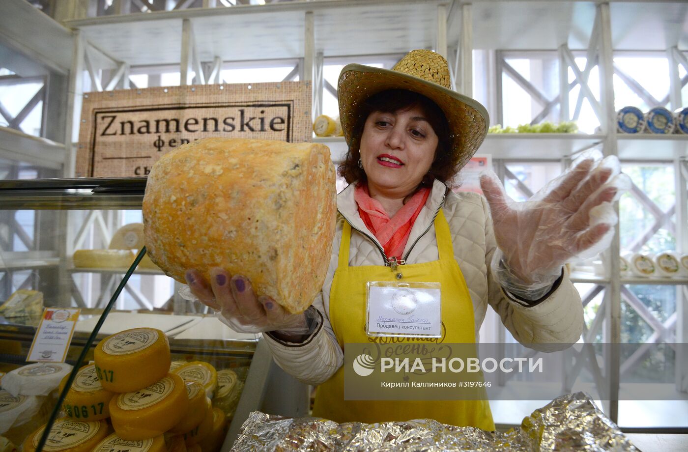 Гастрономический фестиваль "Золотая осень"