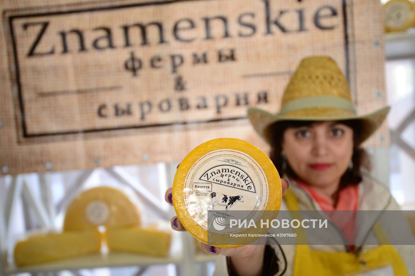 Гастрономический фестиваль "Золотая осень"