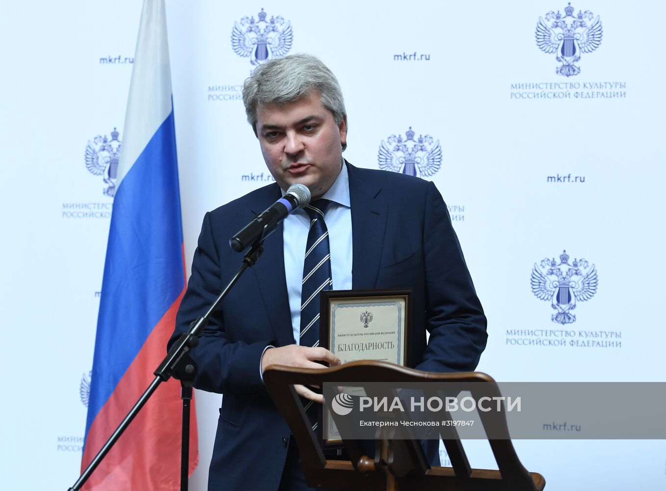 Награждения деятелей культуры и искусства государственными и ведомственными наградами Минкультуры России