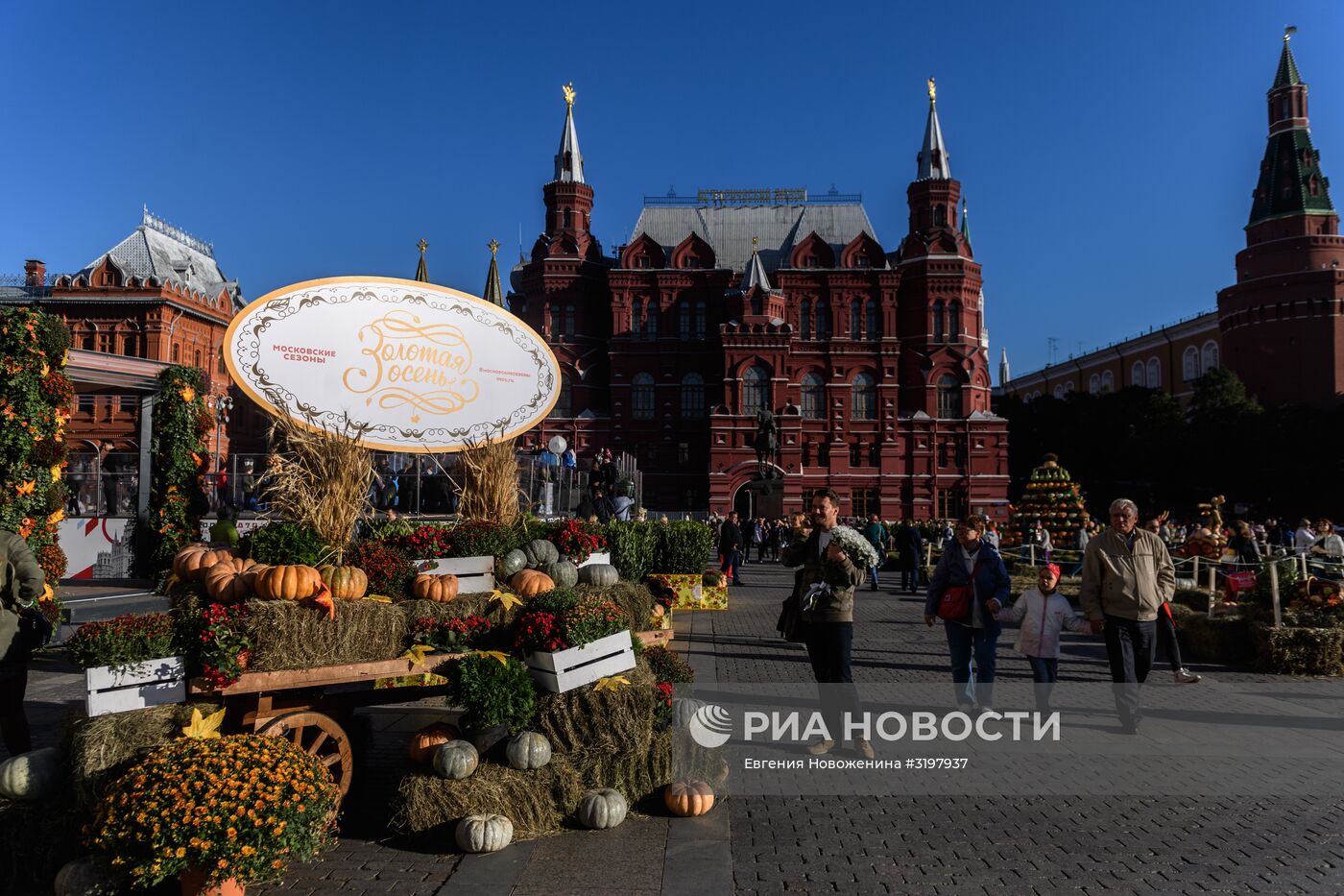 Гастрономический фестиваль "Золотая осень"