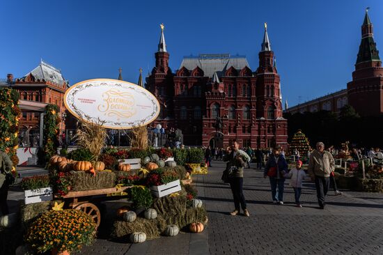 Гастрономический фестиваль "Золотая осень"