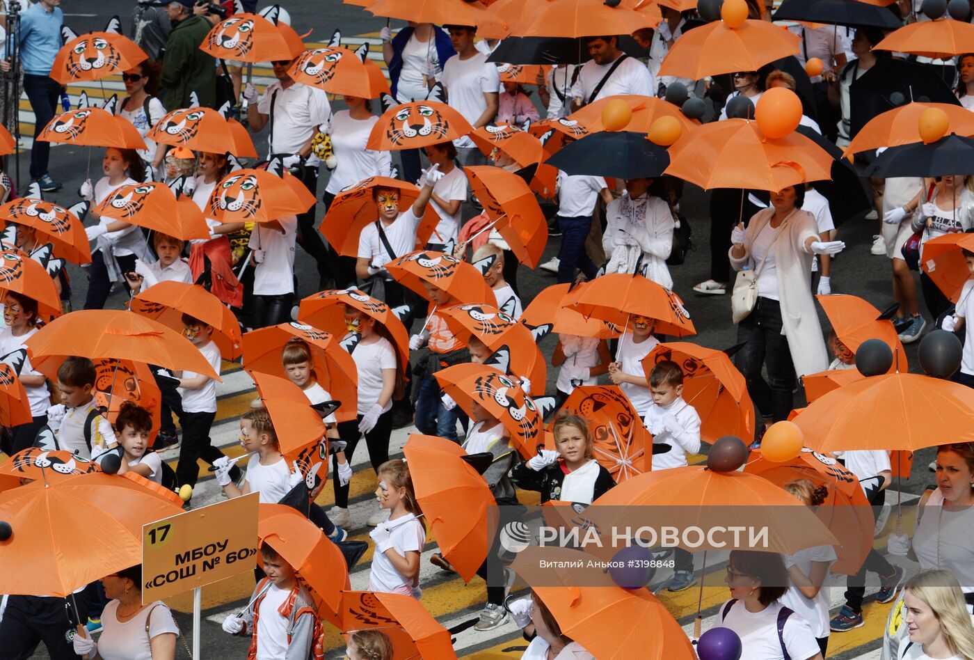 Празднование Дня тигра во Владивостоке
